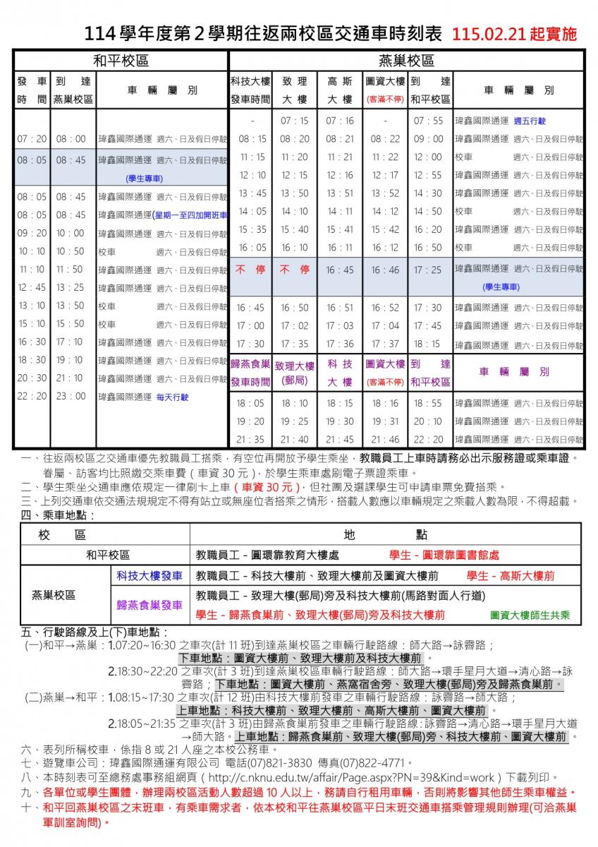 最新消息｜國立高雄師範大學數學系 NKNU MATH