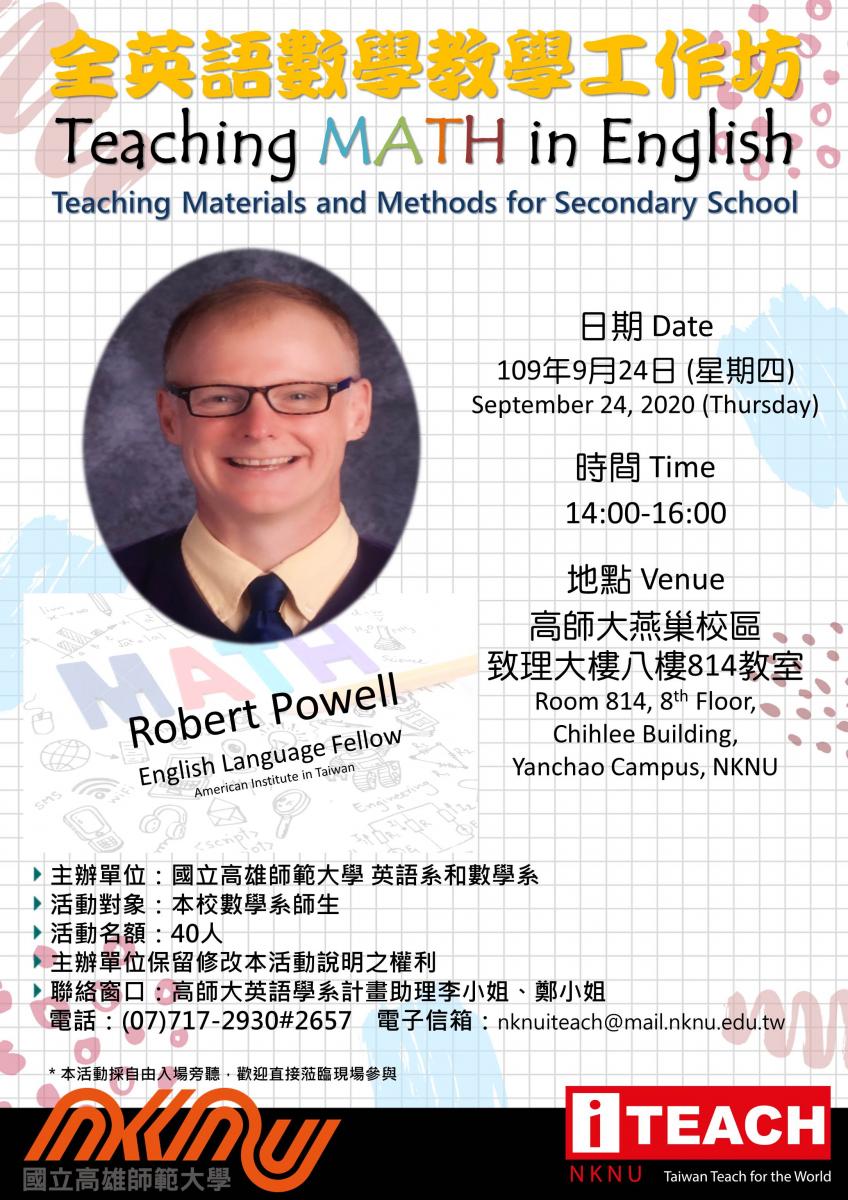 全英語數學教學工作坊｜國立高雄師範大學數學系 NKNU MATH