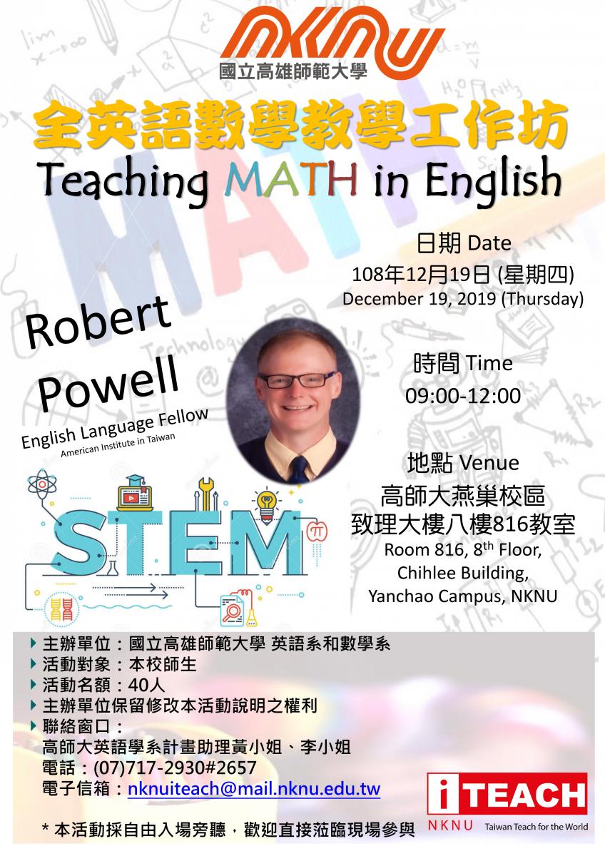 全英語數學教學工作坊｜國立高雄師範大學數學系 NKNU MATH