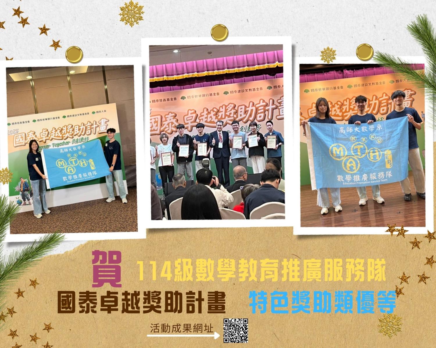 最新消息｜國立高雄師範大學數學系 NKNU MATH