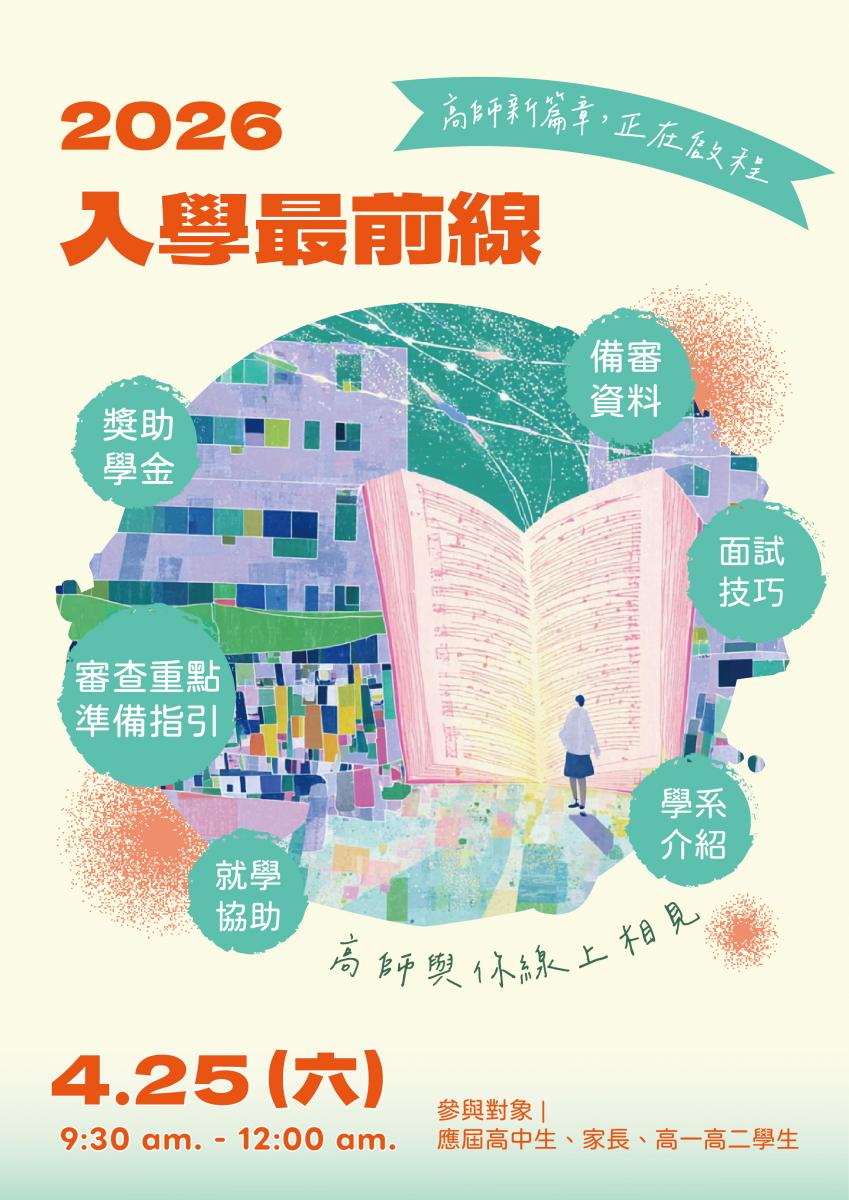 最新消息｜國立高雄師範大學數學系 NKNU MATH